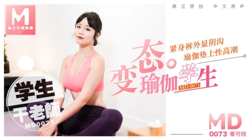 MD0073-Em gái yoga với bộ đồ tập sexy